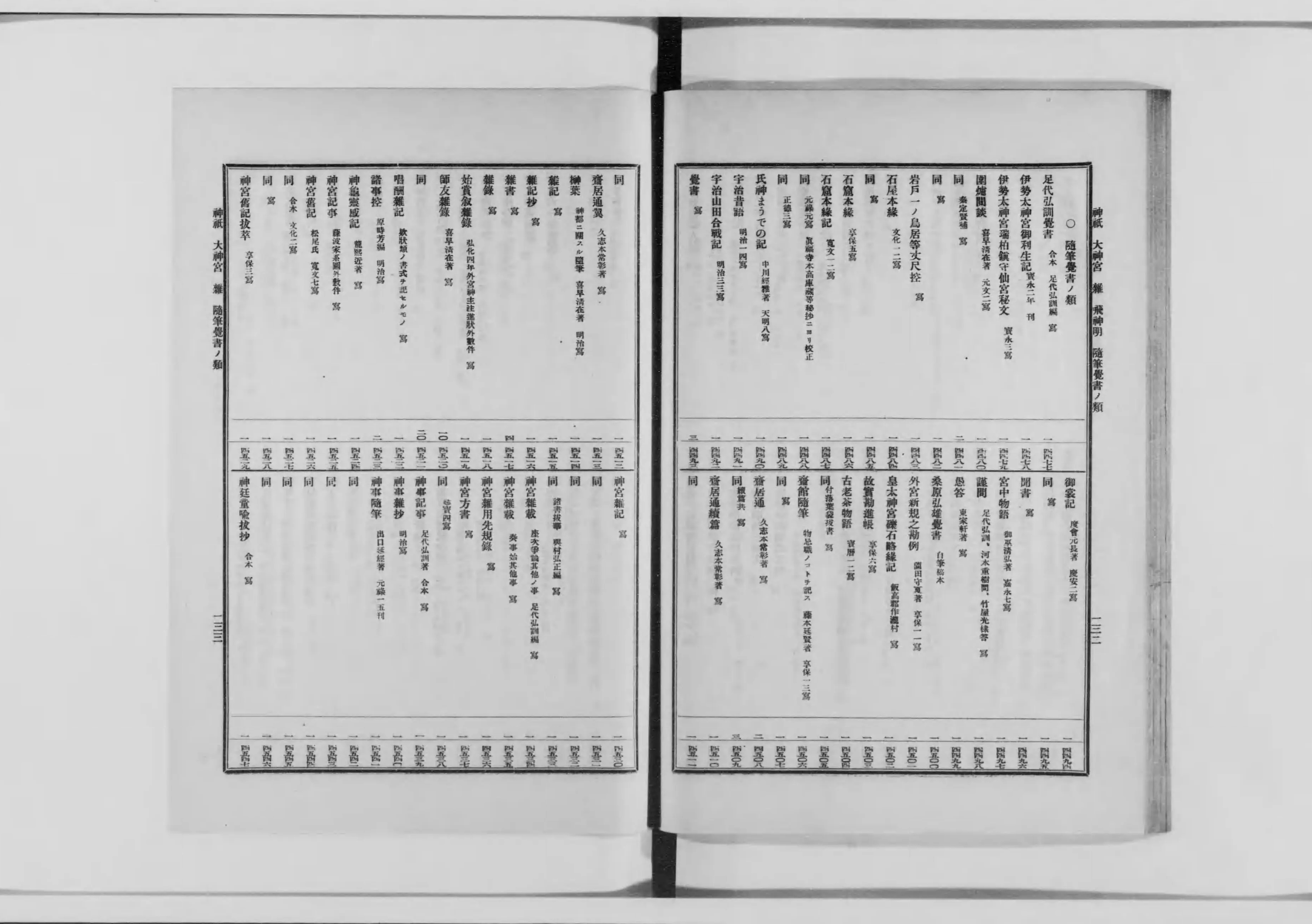 中国書法 『宋元明清書法叢刊』（全9巻揃） 二玄社 1996年 限定
