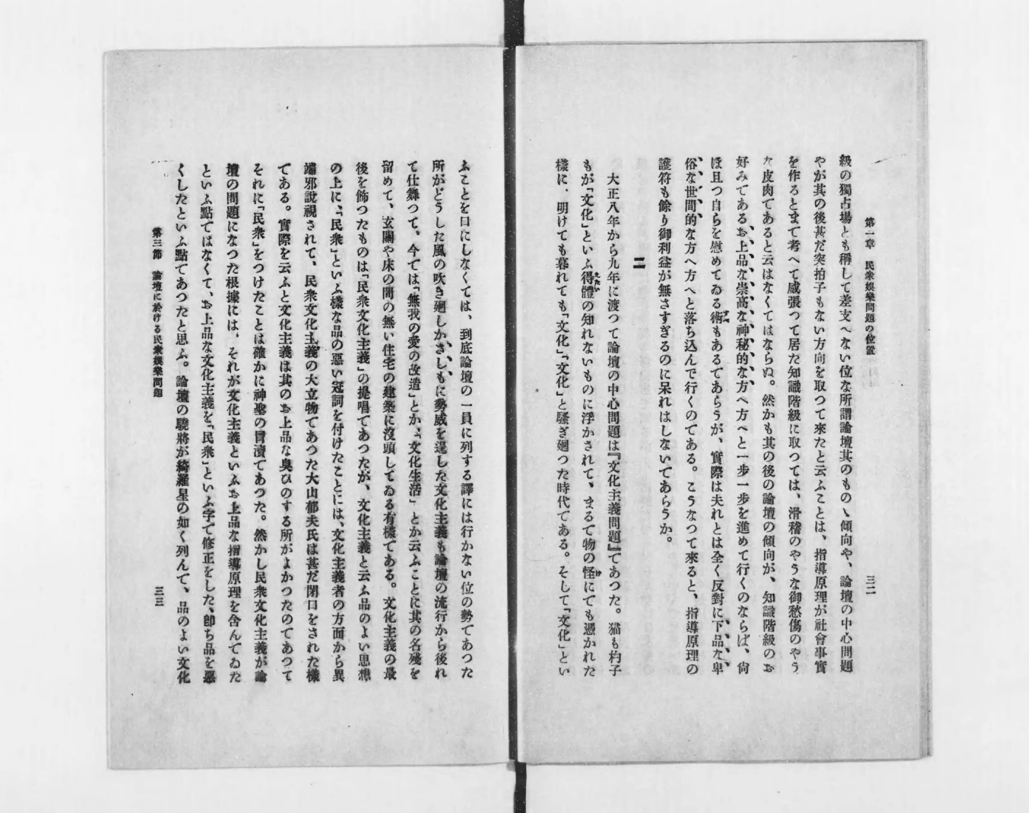 通販でクリスマス 民衆娯楽の基調 Library Digital Next - 文化、民俗
