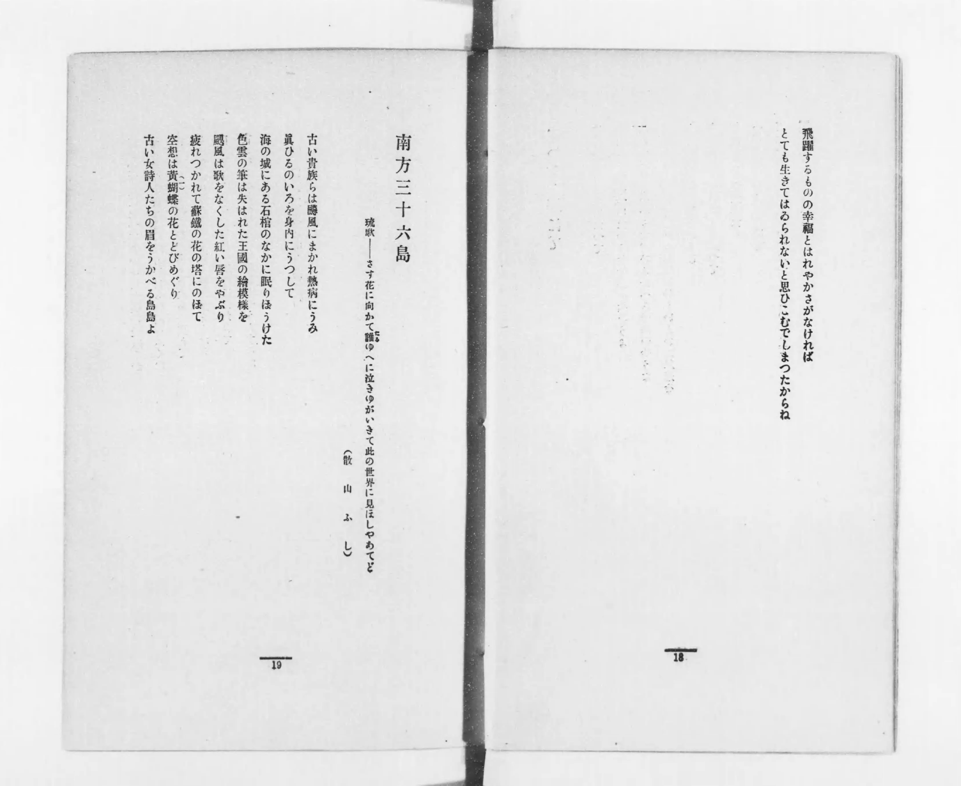 詩文と経世―幕府儒臣の十八世紀― | 山本 嘉孝 |本 | 通販 | Amazon