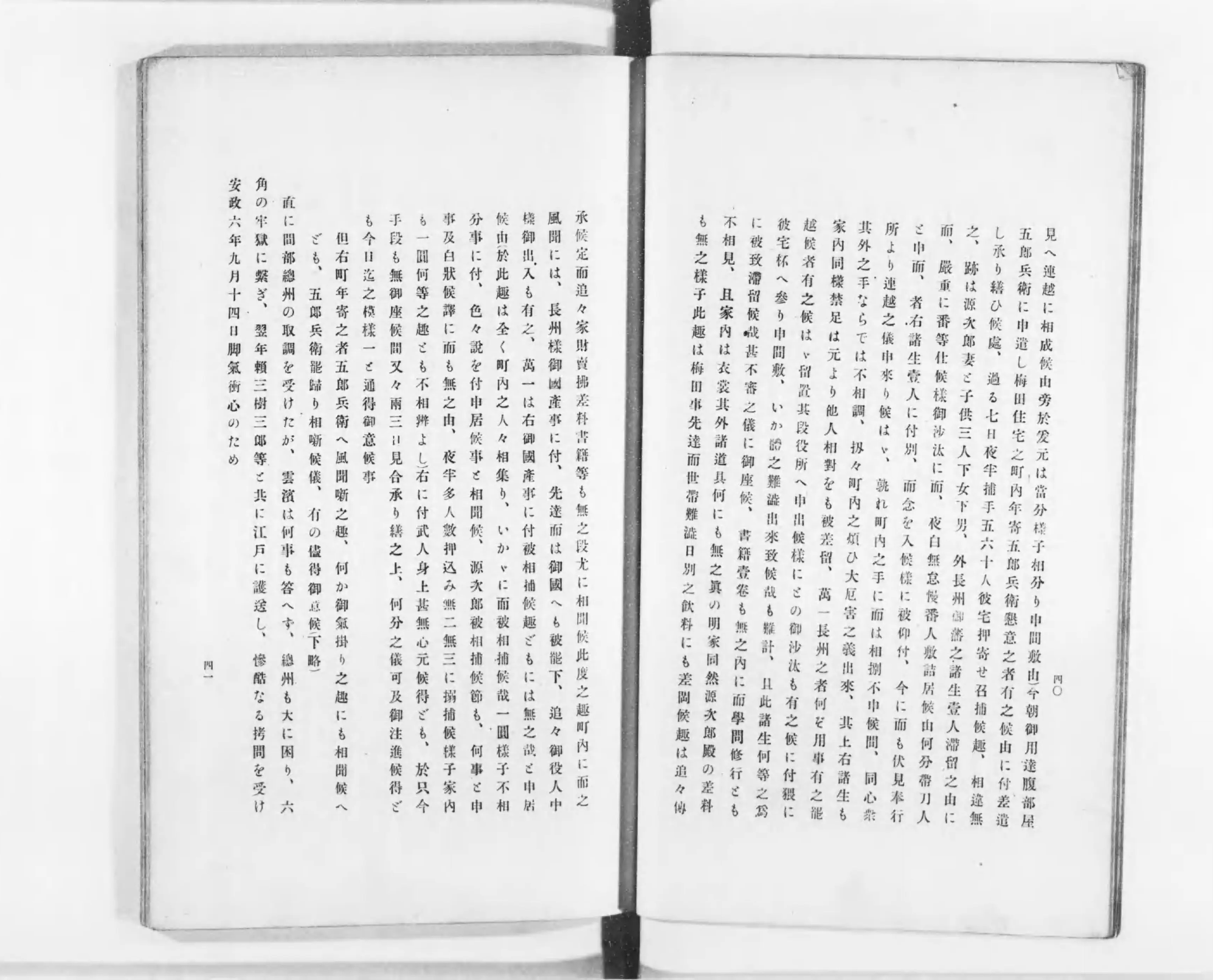 維新史蹟図説 - Next Digital Library 維新史蹟図説 - Next Digital Library