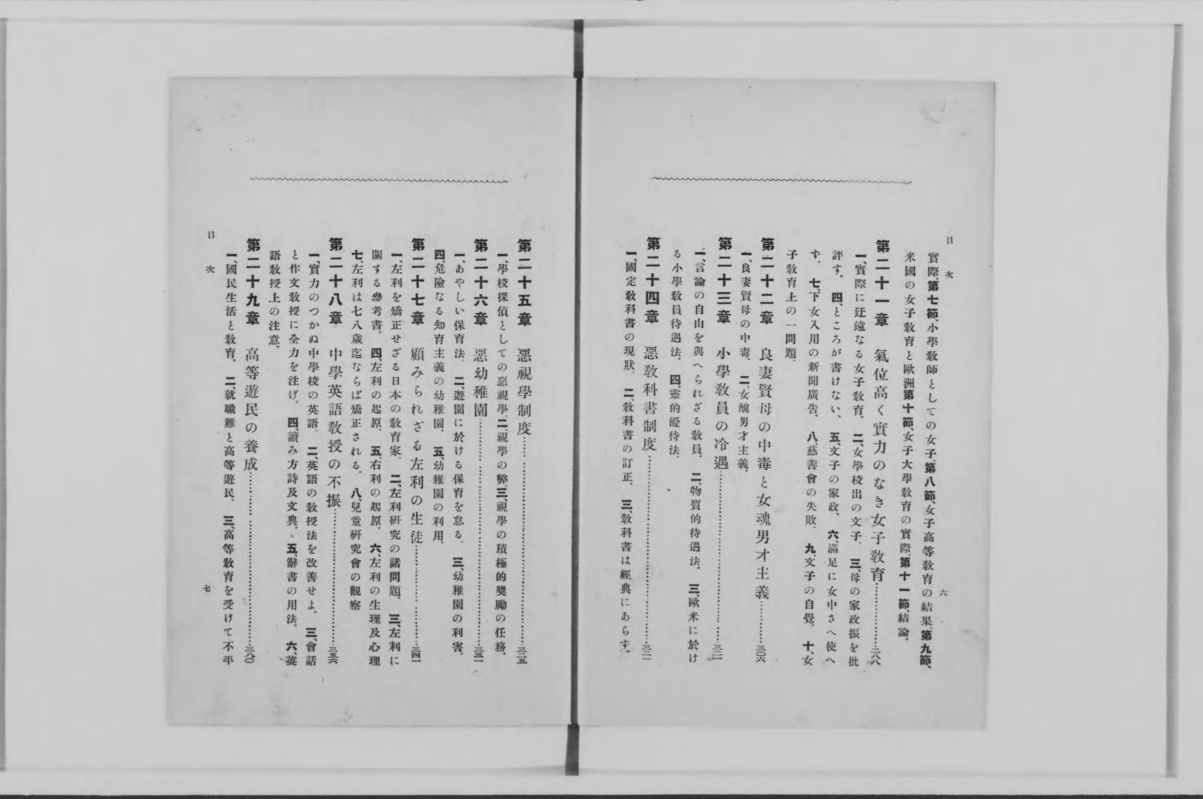 DXの思考法 日本経済復活への最強戦略 | 西山 圭太, 解説・冨山