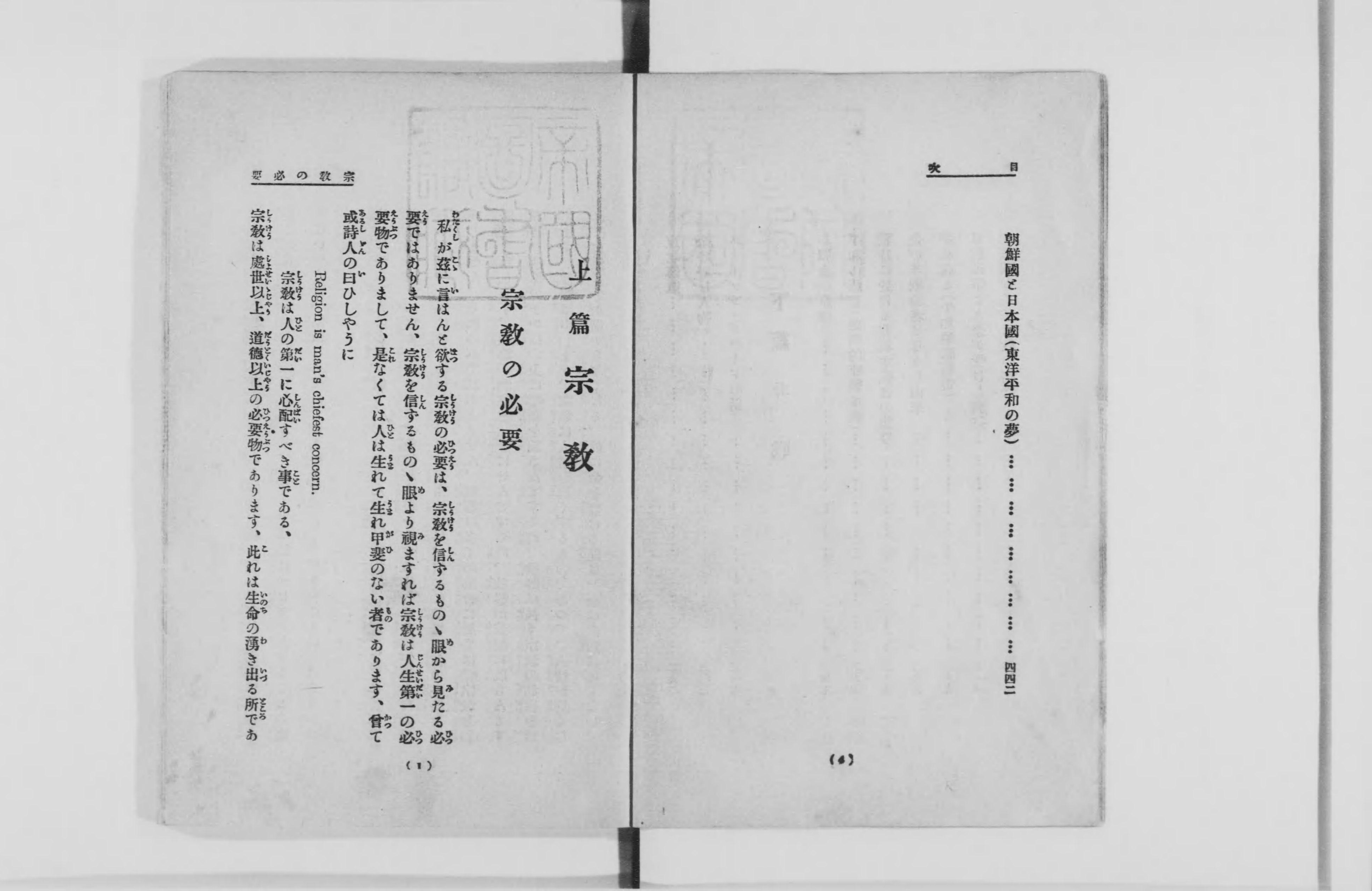 宗教と現世 - Next Digital Library