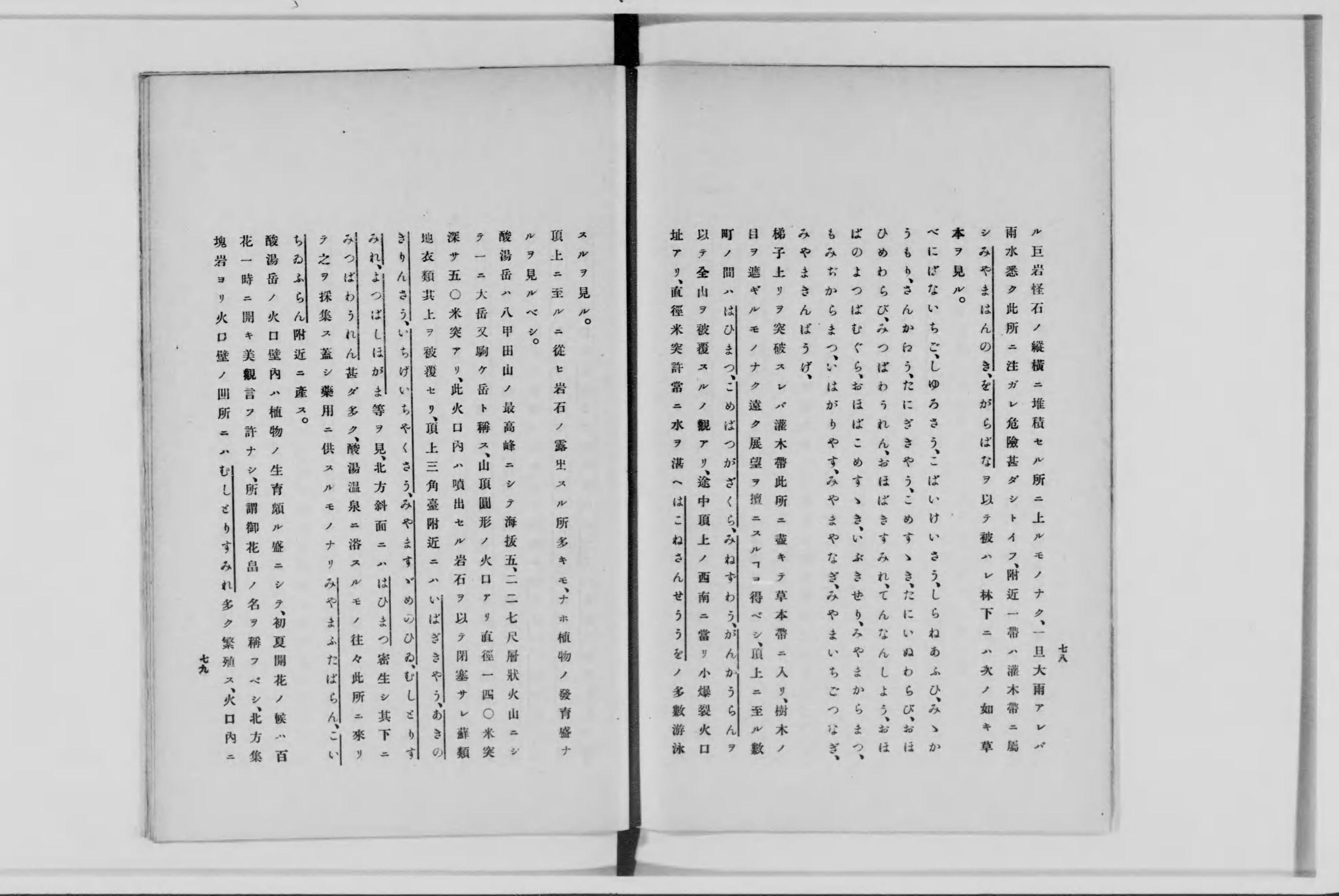 史蹟名勝天然記念物調査報告 - Next Digital Library 史蹟名勝天然記念物調査報告 - Next Digital Library