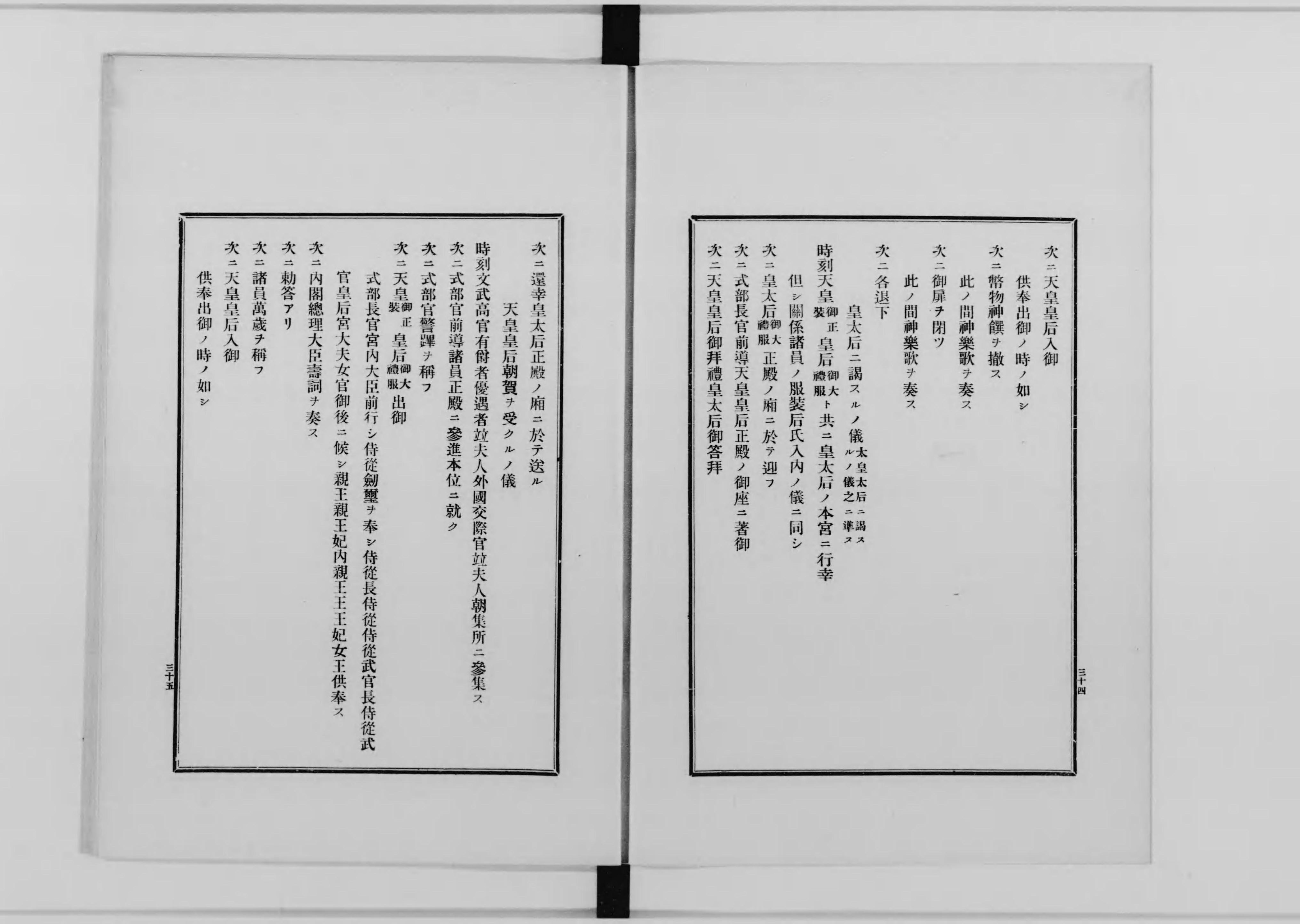 皇族身位令・皇室親族令 - Next Digital Library 皇族身位令・皇室親族令 - Next Digital Library