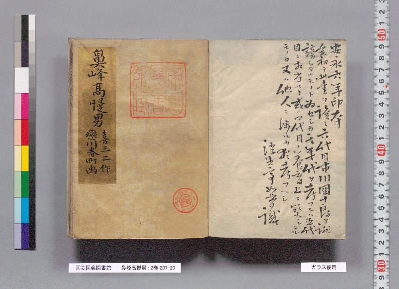 鼻峰高慢男 : 2巻 - ページ 2
