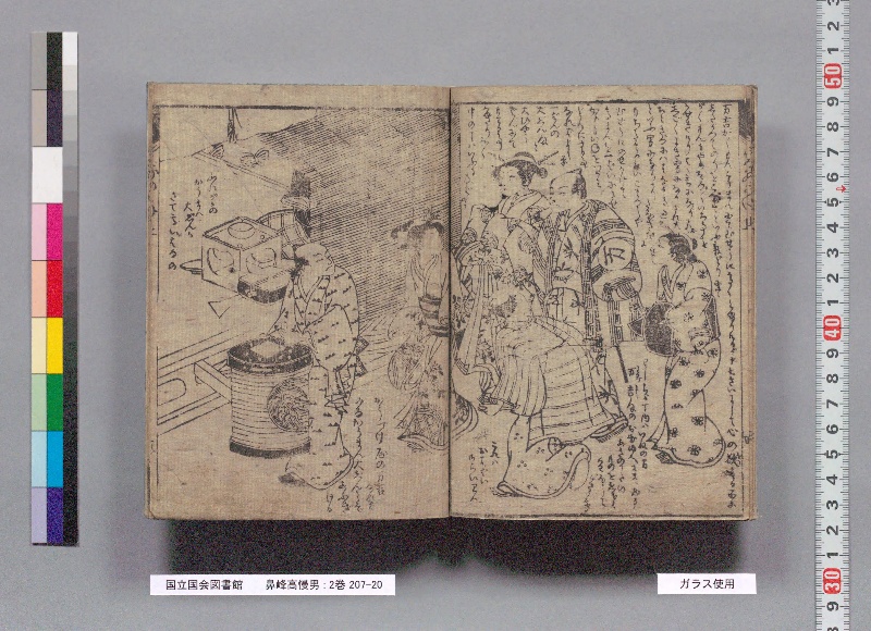 鼻峰高慢男 : 2巻 - ページ 7