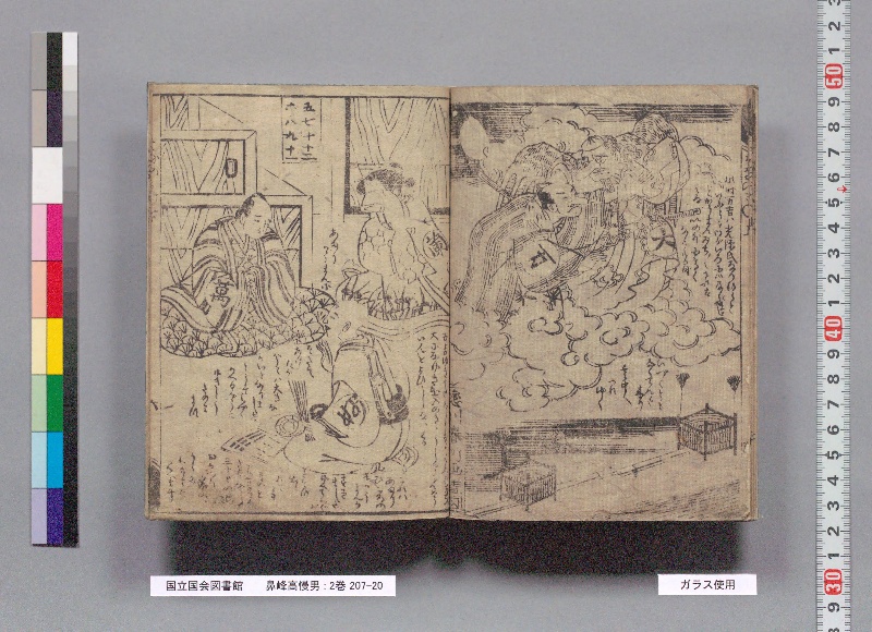 鼻峰高慢男 : 2巻 - ページ 8