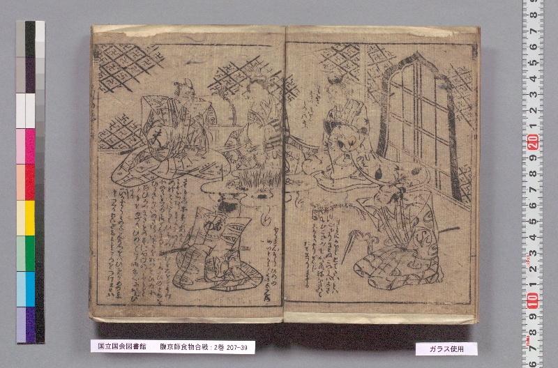 腹京師食物合戦 : 2巻 - ページ 4