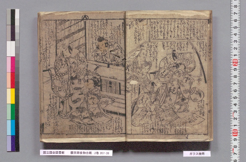 腹京師食物合戦 : 2巻 - ページ 7