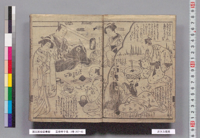 芸者呼子鳥 : 2巻（松泉堂） - ページ 3