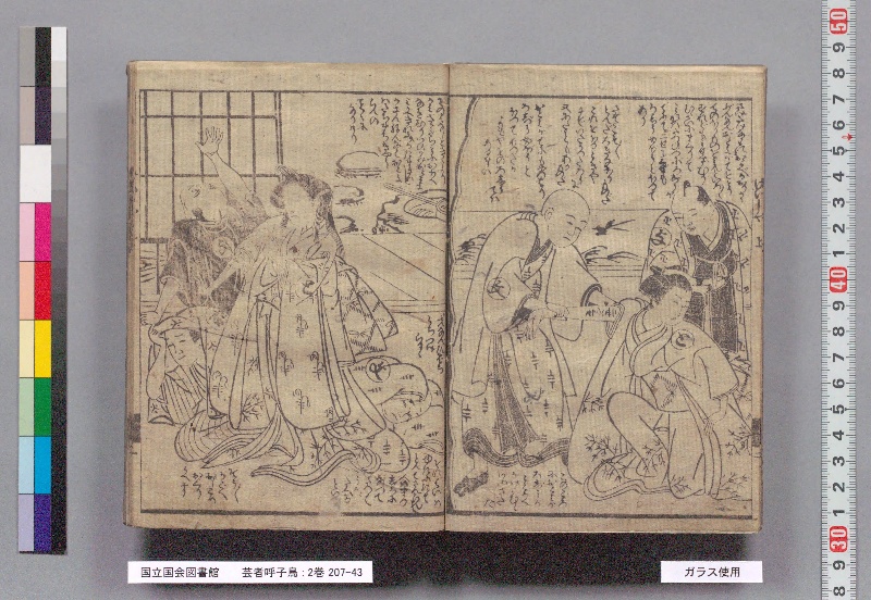 芸者呼子鳥 : 2巻（松泉堂） - ページ 4