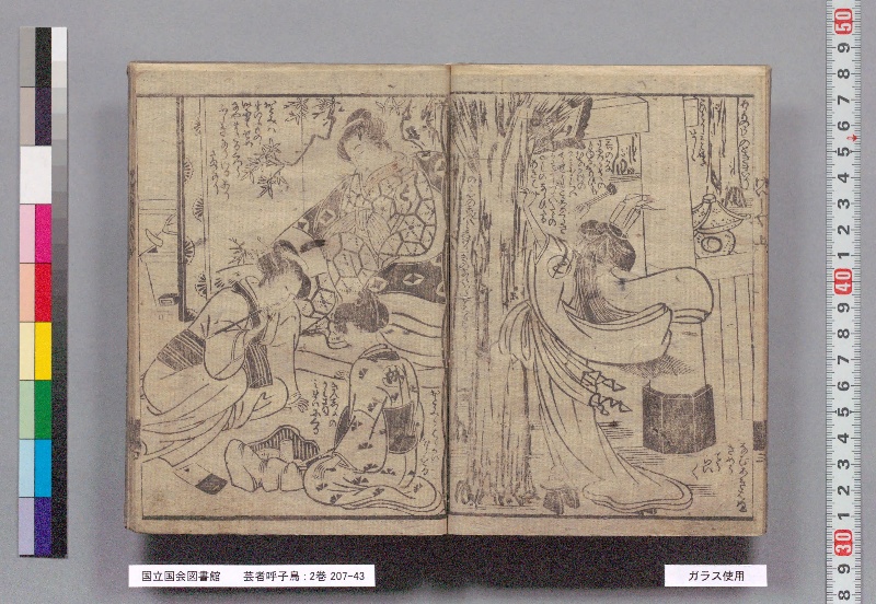 芸者呼子鳥 : 2巻（松泉堂） - ページ 5
