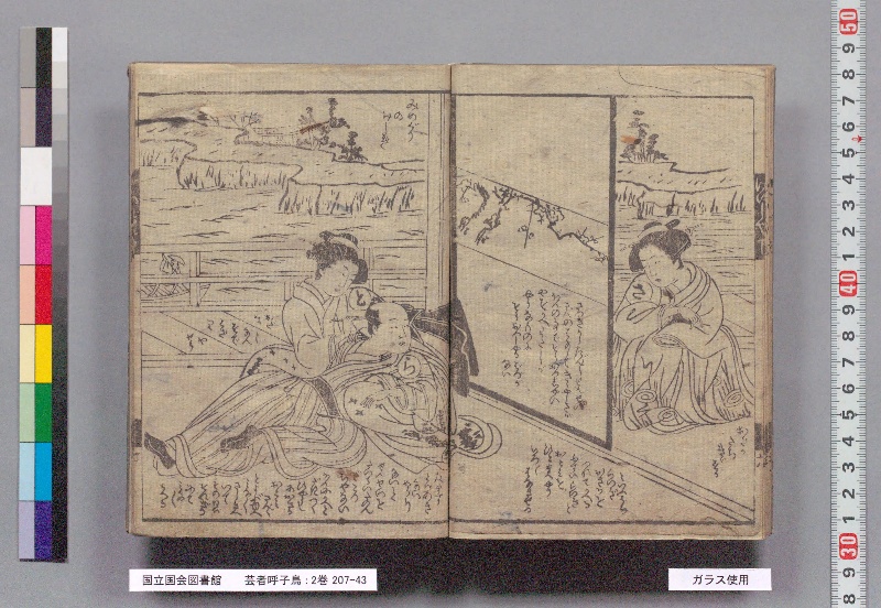 芸者呼子鳥 : 2巻（松泉堂） - ページ 8