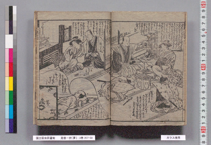 見徳一炊夢 : 3巻 - ページ 7