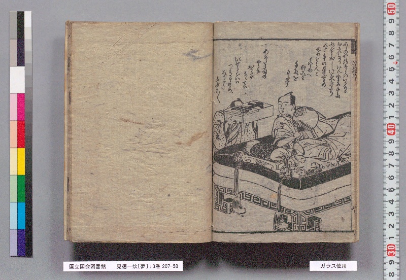 見徳一炊夢 : 3巻 - ページ 8