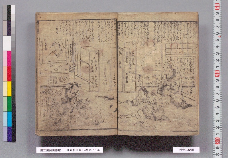 此奴和日本 : 2巻 - ページ 3