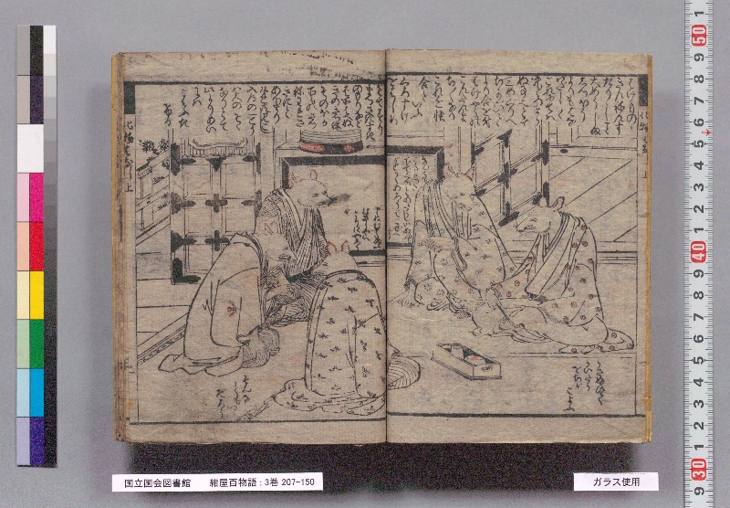 紺屋百物語 : 3巻 - ページ 4