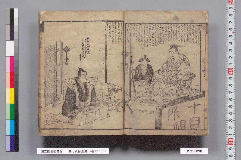 悪七変目景清 : 2巻 - ページ 4