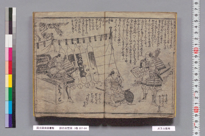 談芭菰誉詞 : 3巻 - ページ 7