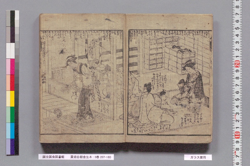 莫切自根金生木 : 3巻 - ページ 3