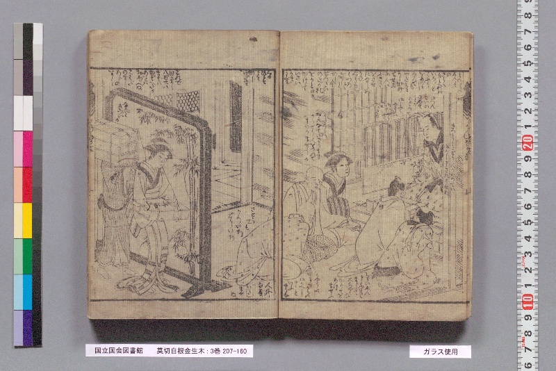 莫切自根金生木 : 3巻 - ページ 4