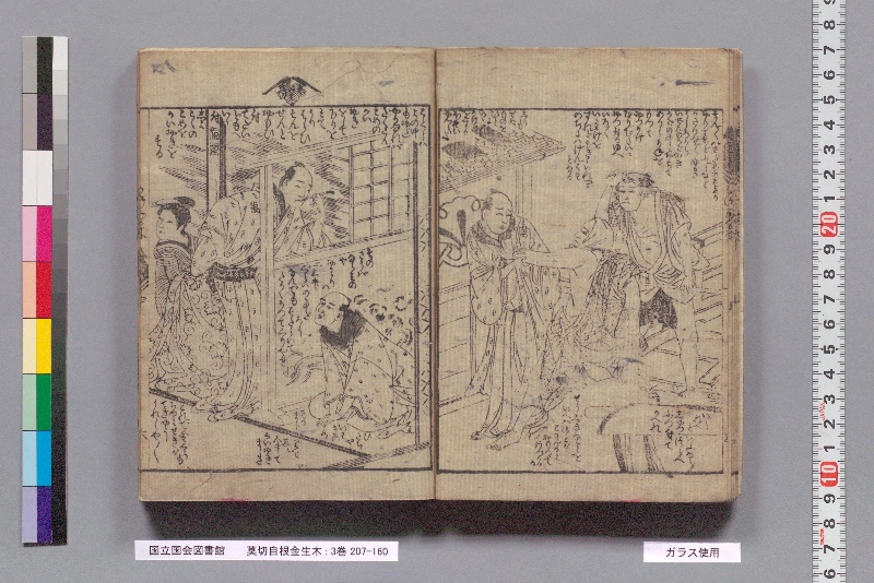 莫切自根金生木 : 3巻 - ページ 7