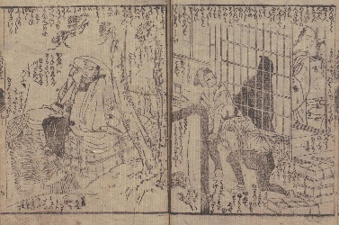 時代の風雲児・蔦屋重三郎 | NDLギャラリー | 国立国会図書館 時代の風雲児・蔦屋重三郎 | NDLギャラリー | 国立国会図書館