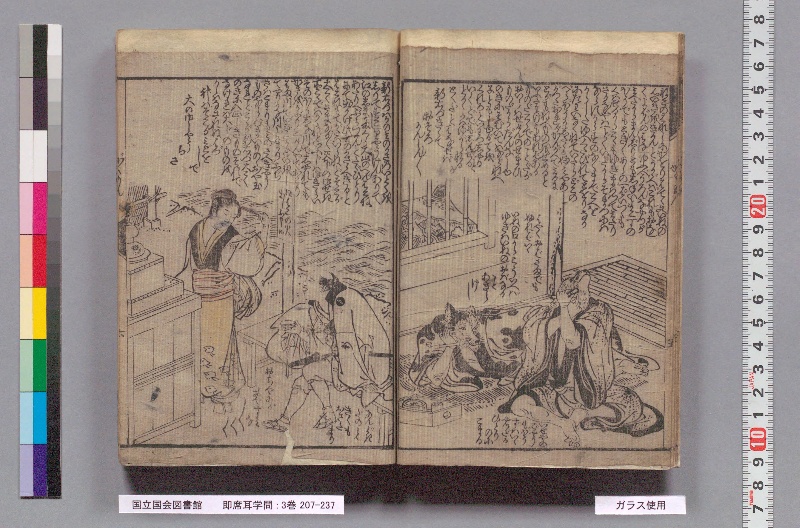 即席耳学問 : 3巻 - ページ 7