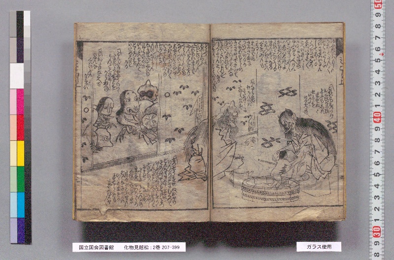 化物見越松 : 2巻 - ページ 5