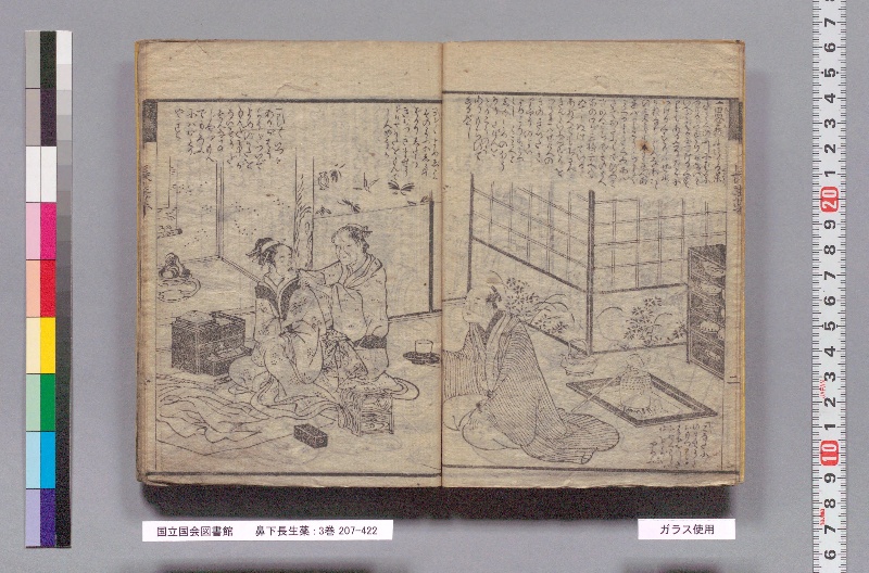 鼻下長生薬 : 3巻 - ページ 5