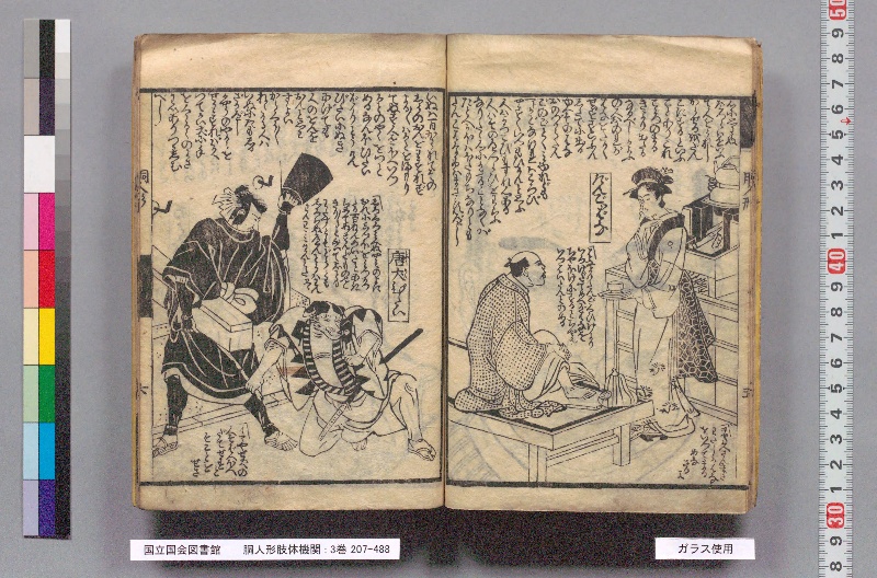 胴人形肢体機関 : 3巻 - ページ 8