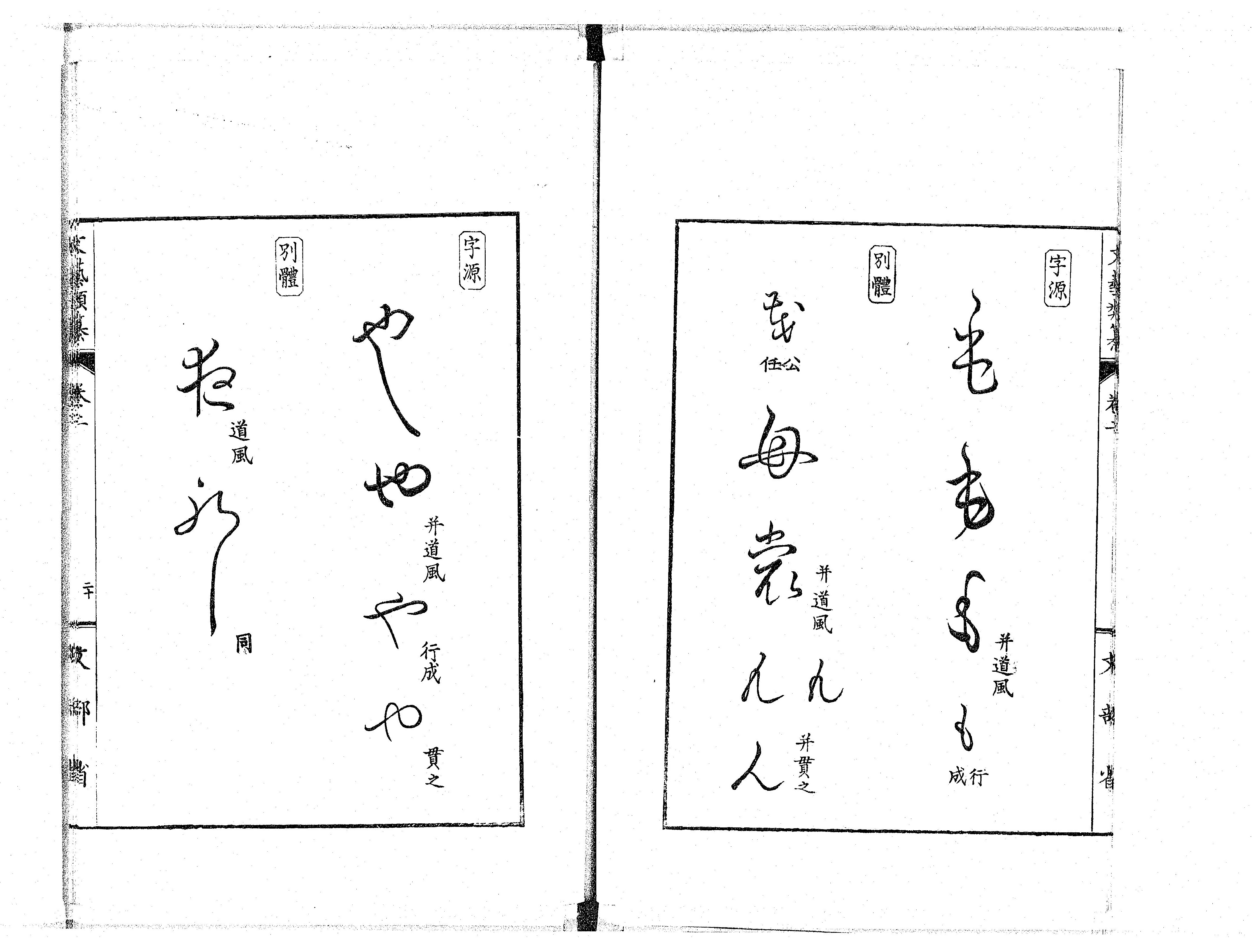 大特価 文芸類纂 - Next Digital Library 和書