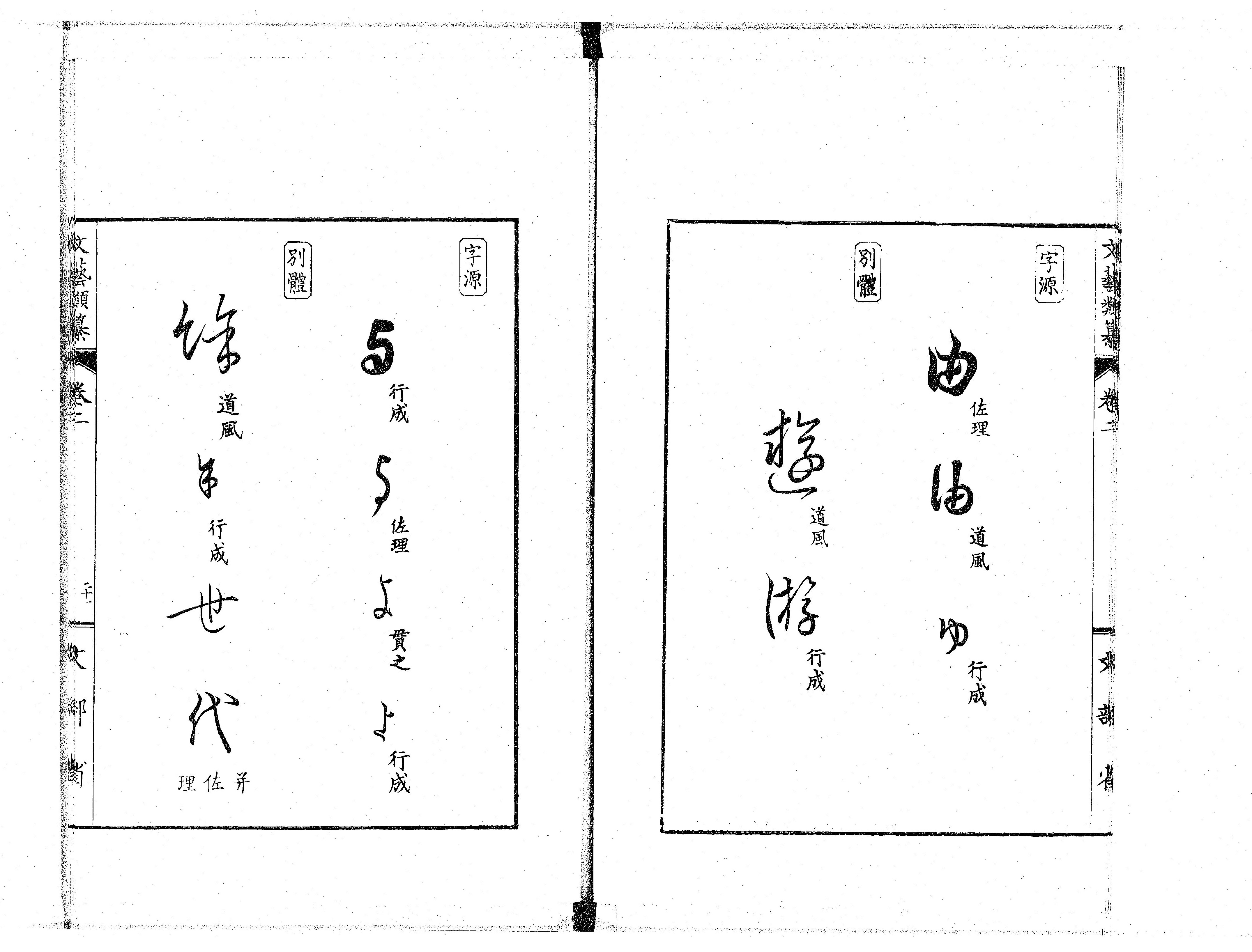 文芸類纂 - Next Digital Library 文芸類纂 - Next Digital Library