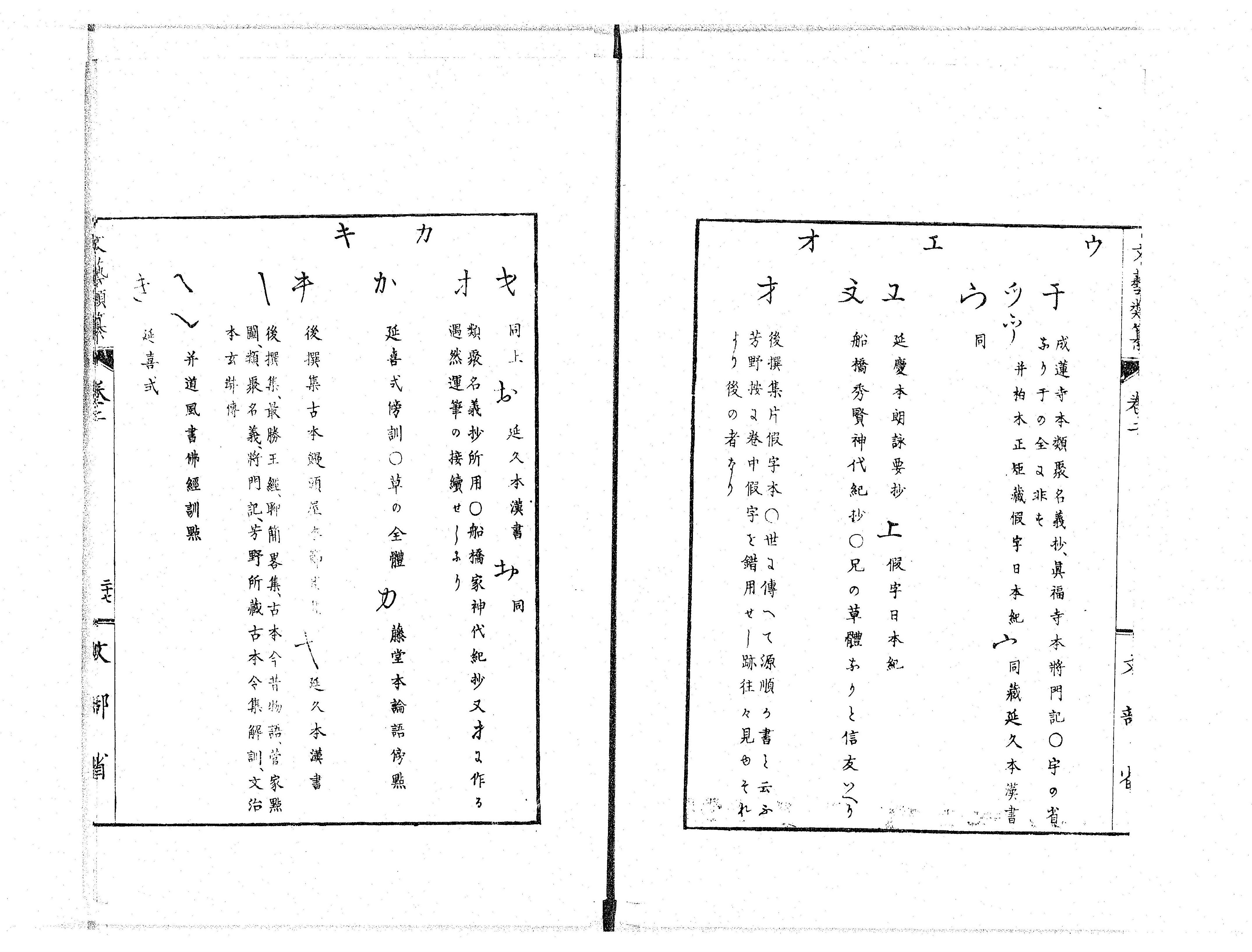 文芸類纂 - Next Digital Library