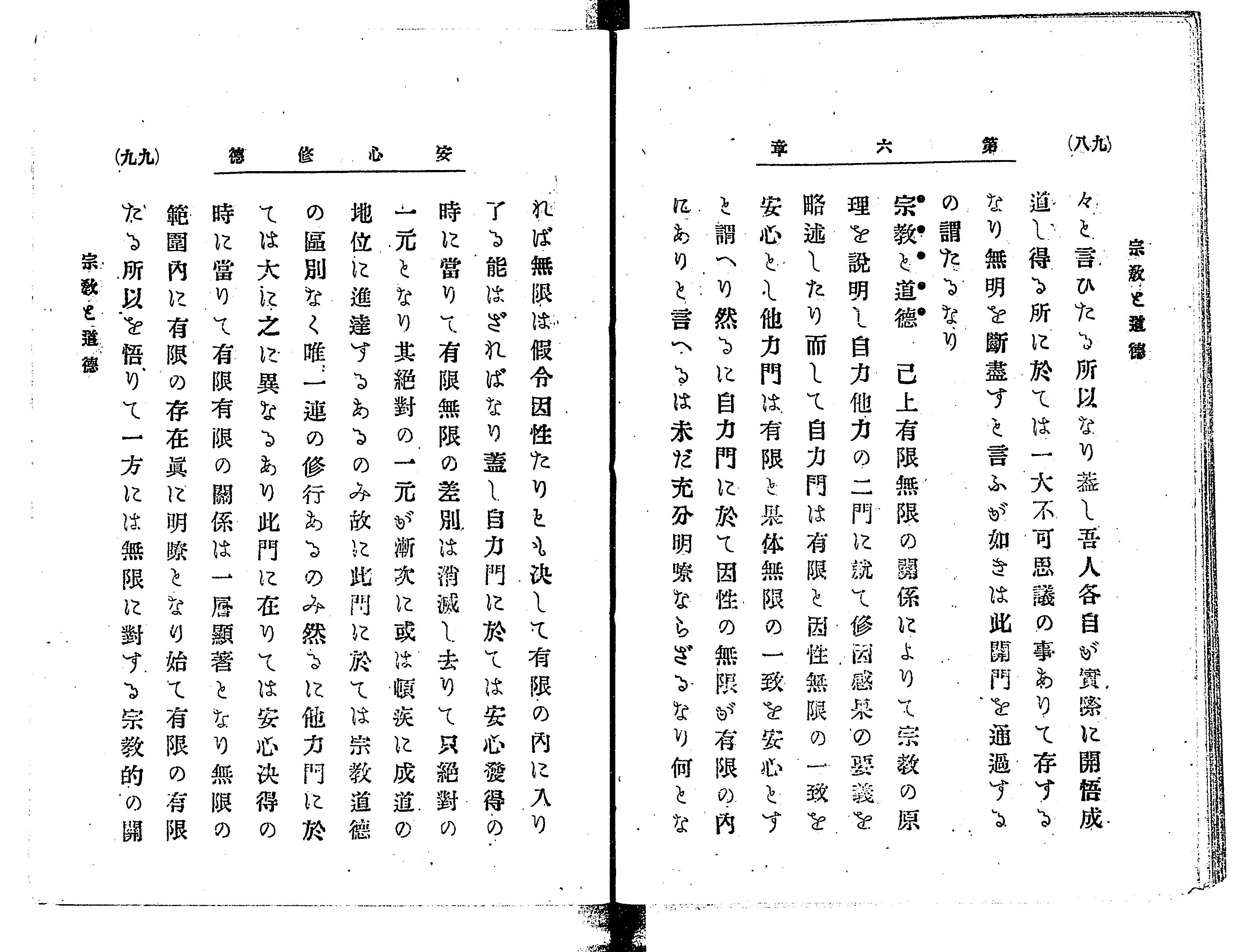 宗教哲学骸骨 - Next Digital Library 宗教哲学骸骨 - Next Digital Library