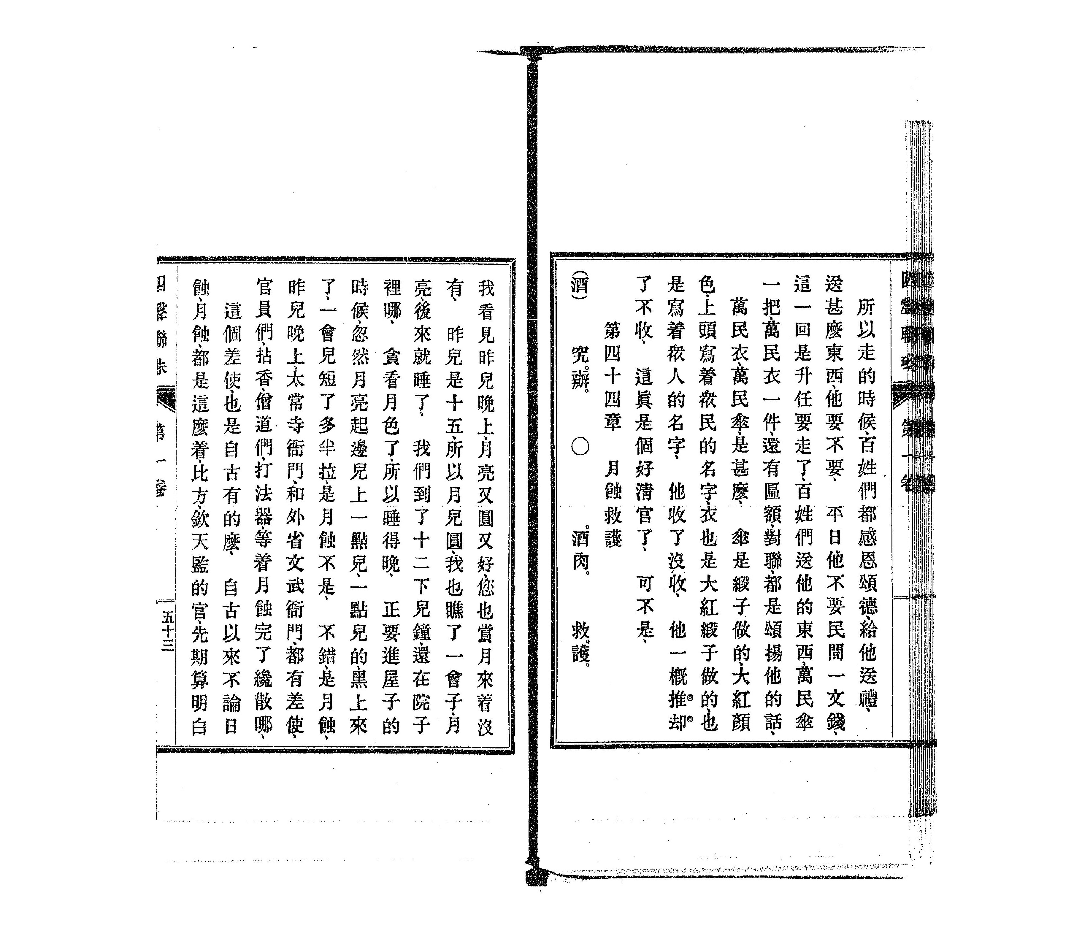 通販 送料無料  四声聯珠: 自邇集平仄編- Next Digital Library 海外文学研究