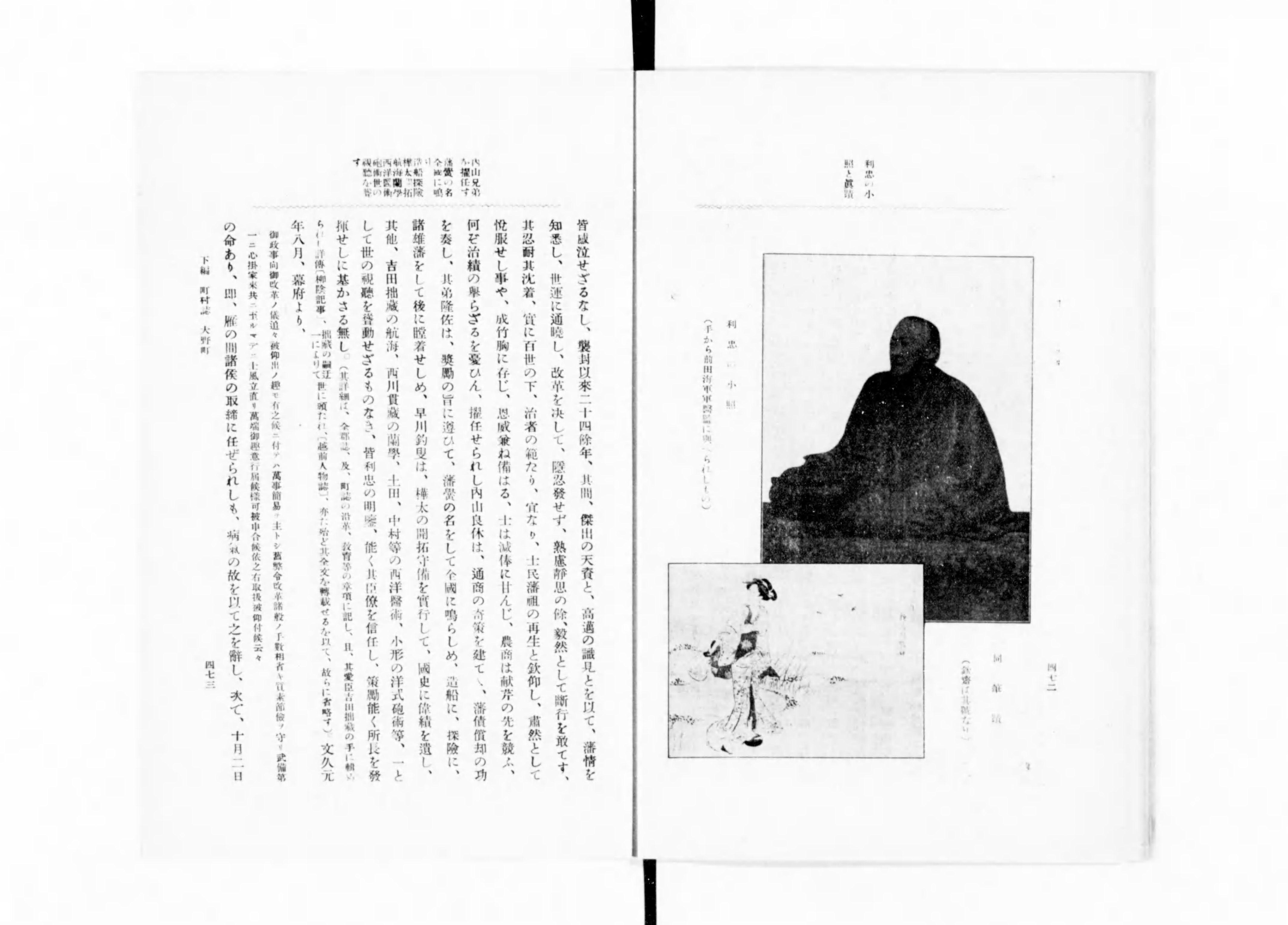 メーカー 福井県大野郡誌 Library Digital Next - その他