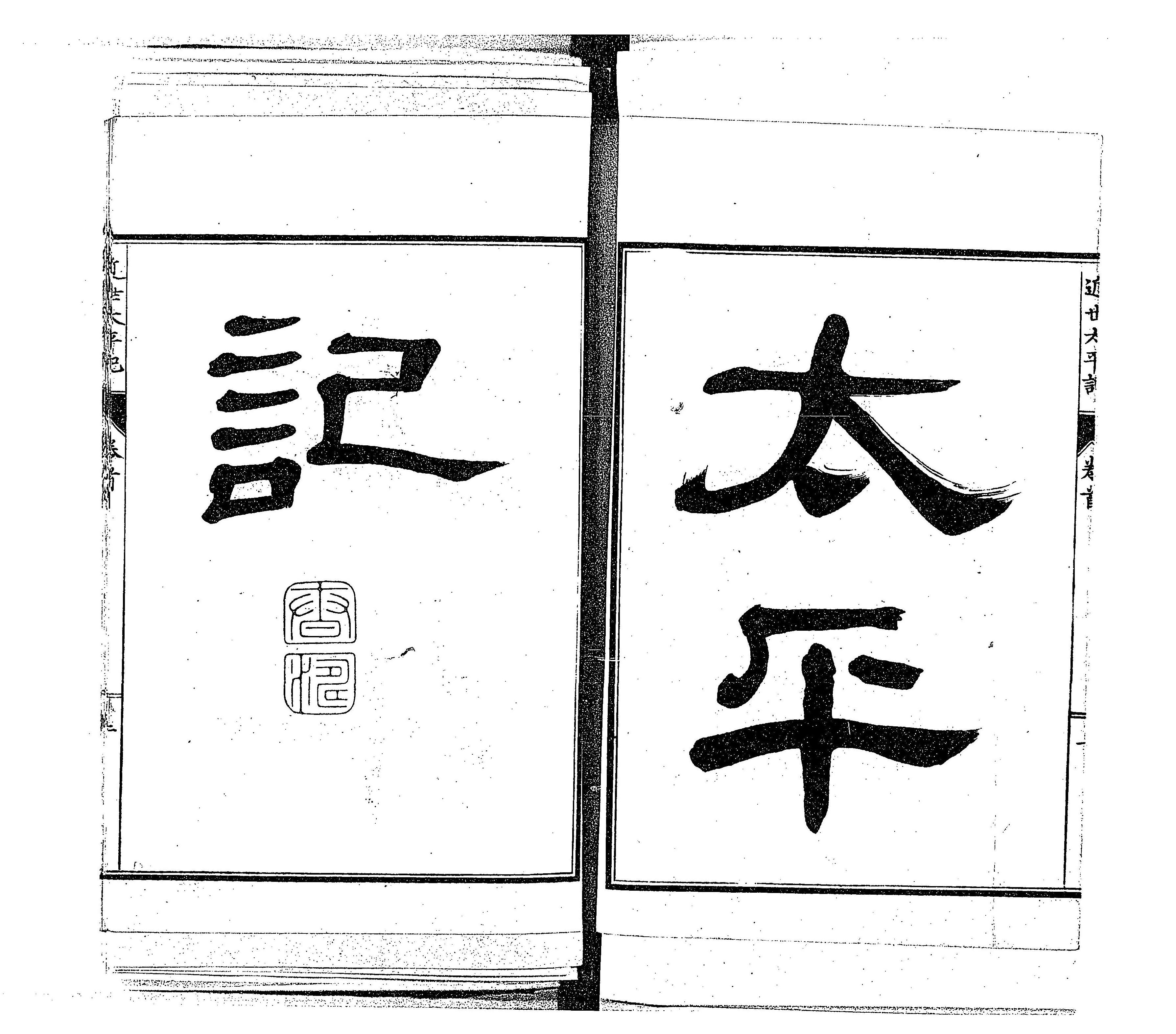 超特価激安の商品をすべて 近世太平記 : 3巻 - Next Digital Library 和書