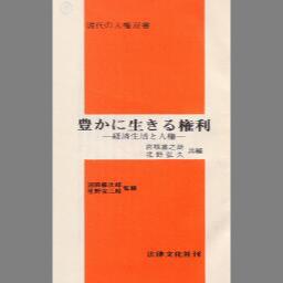 人権宣言論 ゲオルク・イエリネック著 本 人文/社会 barrioletras.com