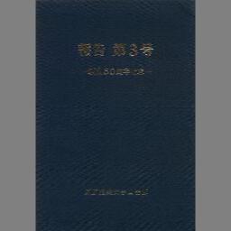 品質は非常に良い アルピニストの手記◇小島烏水著 書物展望社 趣味