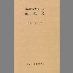 短納期早者勝ち！ [初版本] 今様櫛キセル雛形 アート/エンタメ 希少