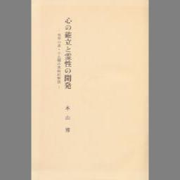 太乙金華宗旨 : 道教 長寿養生法 - NDL Digital Collections