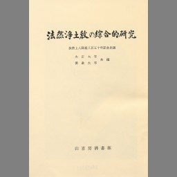 善信聖人繪 親鸞聖人傳繪 上下巻 慶讃記念 安い大人気 www.m