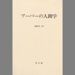 ユダヤ人と彼らの嘘、仮面を剥がされたタルムード | www.stamayk.sch.id