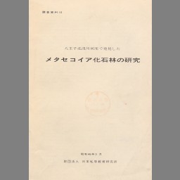 私学事務ハンドブック 平成９年改訂版/学校経理研究会/日本私学教育