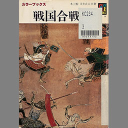 藤井鼎左(ていさ) 短冊、肉筆、備後出身の俳人、花屋庵、桃の本と号す