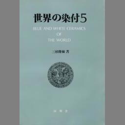 本物品質の 復刻 『大正名器鑑』全9編11冊補説付 定価 345,000円 ノン