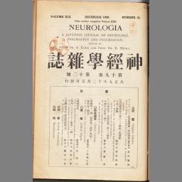 精神神経学雑誌 第102巻第5号 2000年 販売在庫 本・音楽・ゲーム