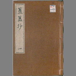 新品登場 鍼灸医学 東方会編 復刻版 全5冊 www.bibliotekasabac.org.rs