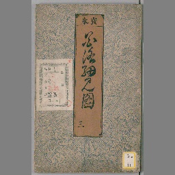 ✨新商品通販✨ 花洛のモード きものの時代 1999年 図録 本・音楽